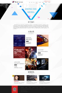 重視傳媒企業(yè)官網(wǎng) 網(wǎng)頁與網(wǎng)站設(shè)計的關(guān)鍵作用