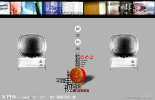 廣告公司網(wǎng)站設(shè)計 圖片、網(wǎng)頁與網(wǎng)站的藝術(shù)融合