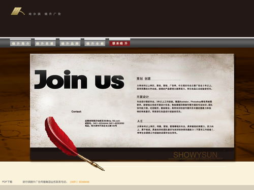 塑造品牌視界 專業(yè)廣告公司的網(wǎng)頁與網(wǎng)站設(shè)計(jì)之道